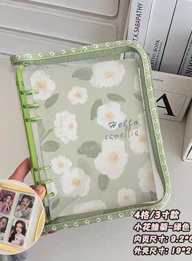 拉链首饰收纳册雏菊封面防尘防氧化密封袋戒指耳钉项链手串手镯
