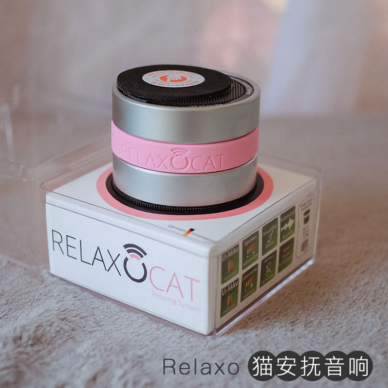 萌货食堂德国Relaxo Cat犬猫安抚音响缓解应激充电便携pro升级版_虎窝淘