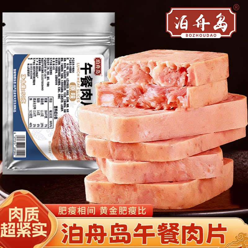 午餐肉片50g单独包装三明治专用儿童火腿肉片装开袋即食