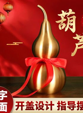 铜葫芦纯铜摆件八卦挂件开口开盖空心家居客厅玄关办公室工艺品