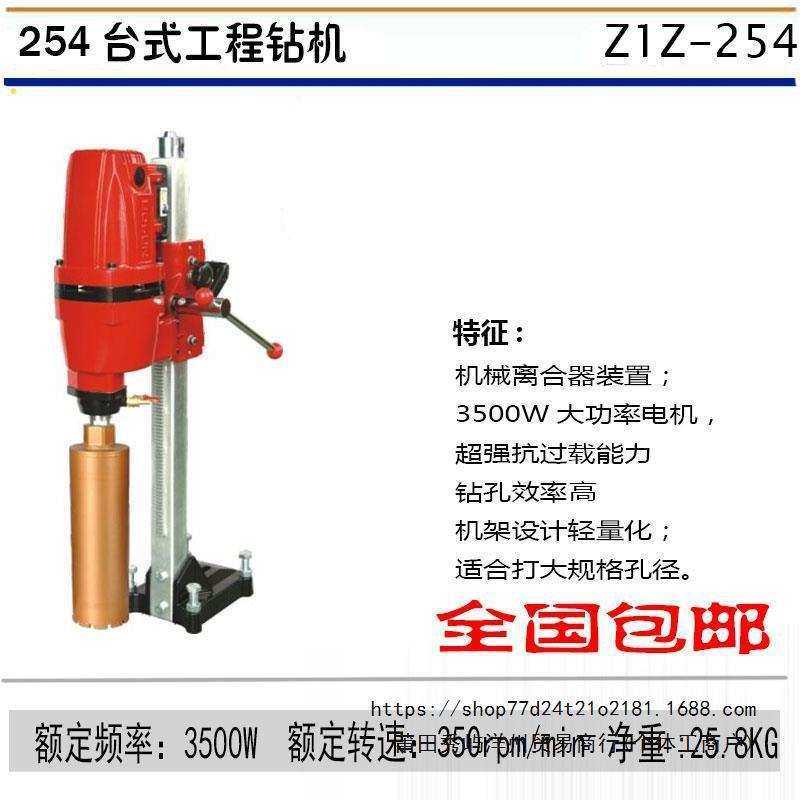 博深台式工程钻机Z1Z-180T水钻机金刚石钻孔混泥土打孔 200T开孔,淘宝优惠券,粉丝福利购,淘宝优惠卷