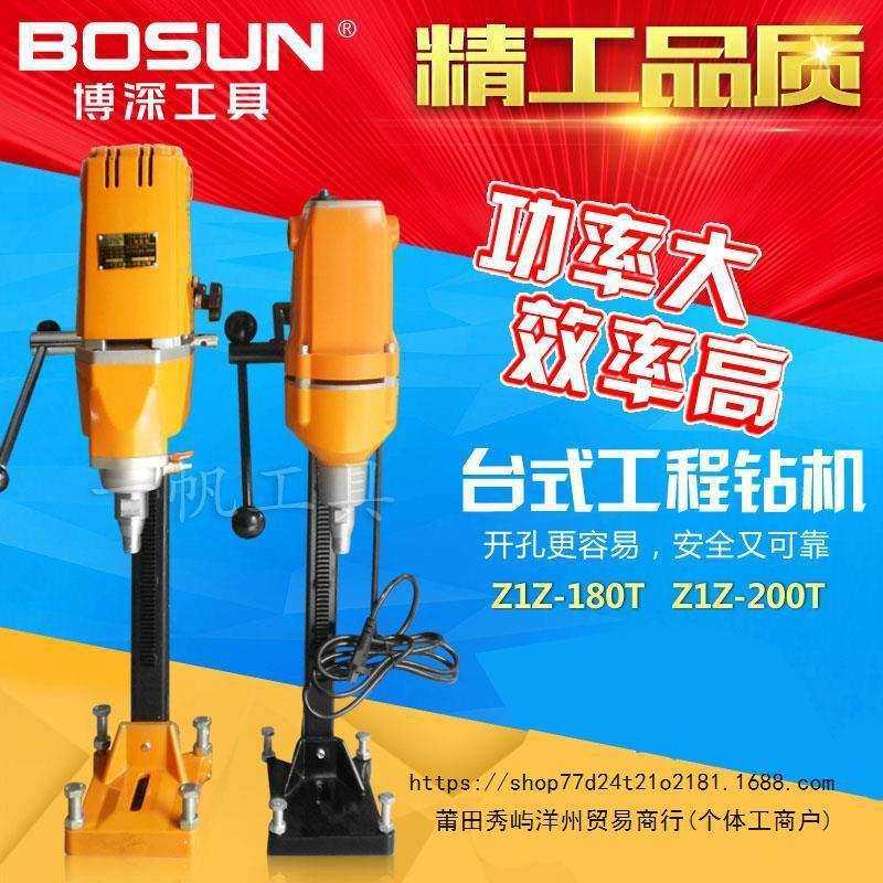 博深台式工程钻机Z1Z-180T水钻机金刚石钻孔混泥土打孔 200T开孔,淘宝优惠券,粉丝福利购,淘宝优惠卷