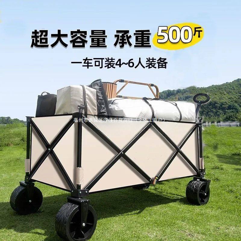 露营小推车可折叠户外运动野餐车便携营地拖车拉杆小拉车野营,淘宝优惠券,粉丝福利购,淘宝优惠卷