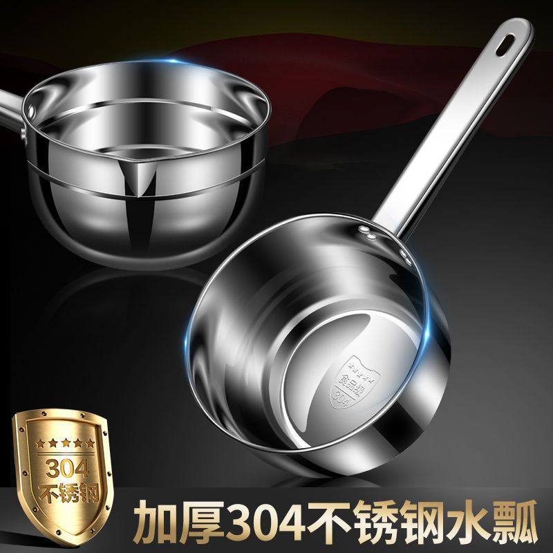 家用厨房水勺304不锈钢水瓢加厚长柄水舀子平底水壳大号汤勺粥勺,淘宝优惠券,粉丝福利购,淘宝优惠卷