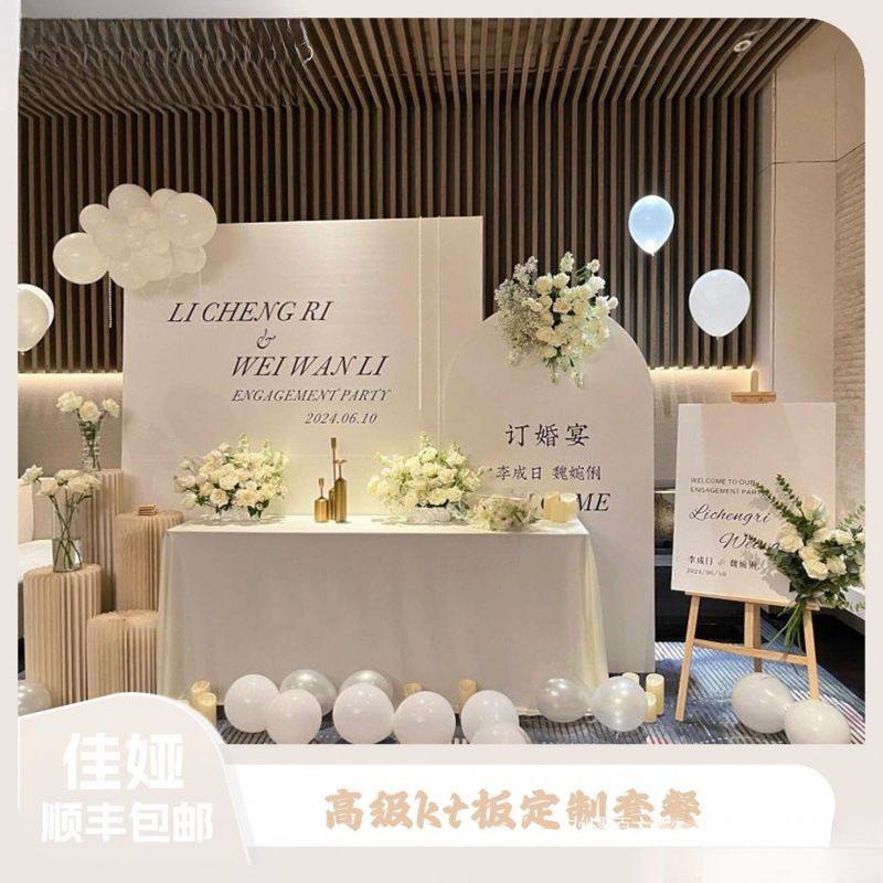 白色订婚宴气球kt板背景墙布置韩系摆件全套简单大气高级感信希,淘宝优惠券,粉丝福利购,淘宝优惠卷