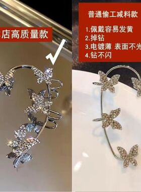 无耳洞女超闪镶钻蝴蝶高级感设计流苏精灵耳夹女新款挂