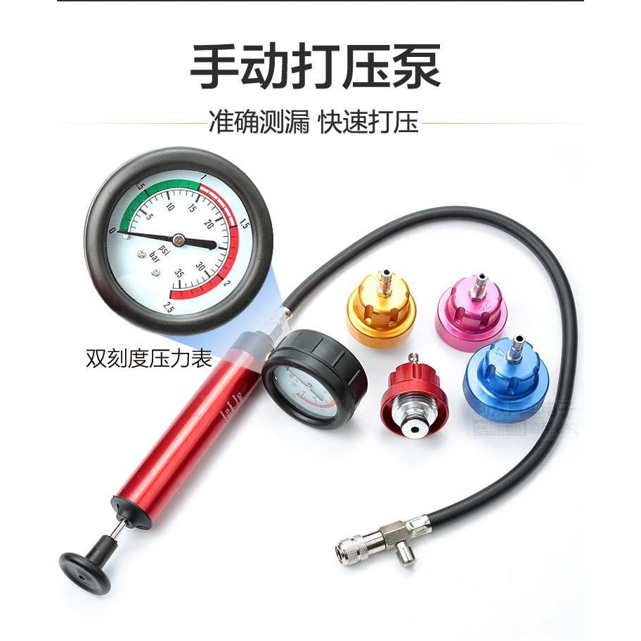 汽车水箱打压测漏工具防冻液更换真空压力检测表测漏仪铝合金接头,淘宝优惠券,粉丝福利购,淘宝优惠卷