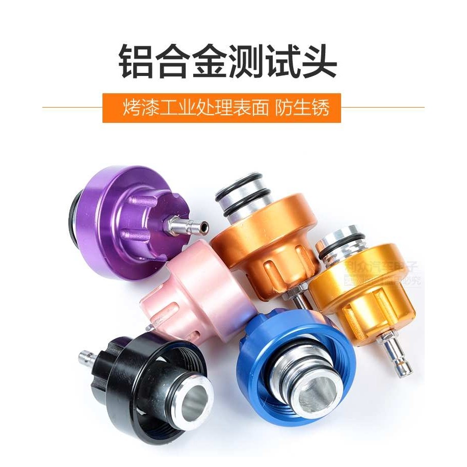 汽车水箱打压测漏工具防冻液更换真空压力检测表测漏仪铝合金接头,淘宝优惠券,粉丝福利购,淘宝优惠卷