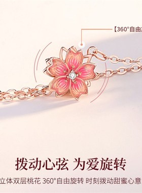 桃花手链女生轻奢小众2024年新款女士手镯生日七夕礼物送女友礼物