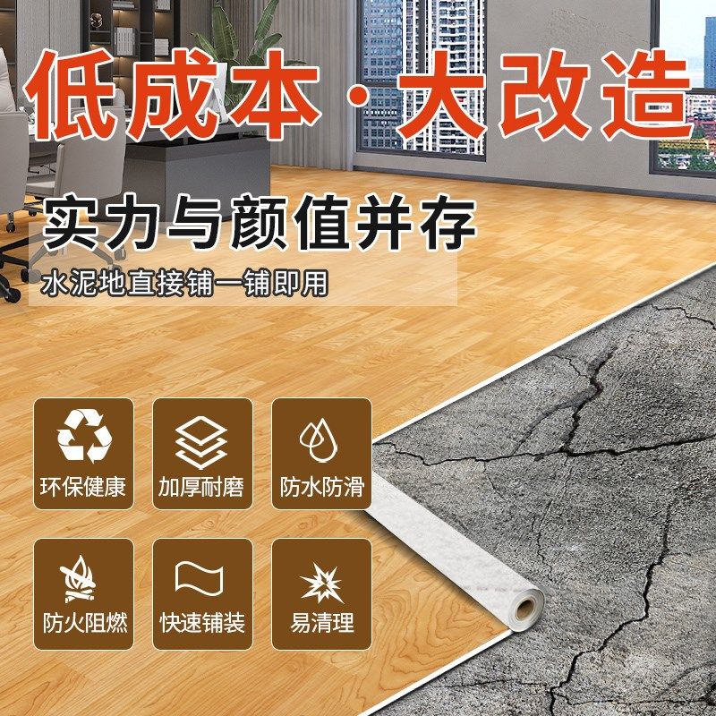 地板铺垫地板革加厚耐磨防水防滑水泥地直接铺pvc塑胶地板贴地胶,淘宝优惠券,粉丝福利购,淘宝优惠卷