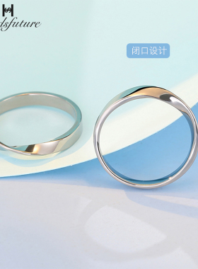 莫比乌斯指环戒指男女纯钛稀有金属小众设计简约素圈情侣对戒刻字