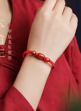 手工编织本命年红绳十二生肖手链龙狗羊兔牛鸡属相红手绳男女礼物