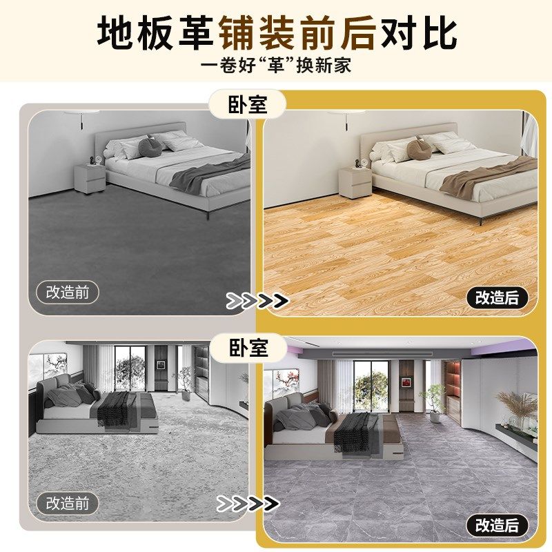 地板铺垫地板革加厚耐磨防水防滑水泥地直接铺pvc塑胶地板贴地胶,淘宝优惠券,粉丝福利购,淘宝优惠卷