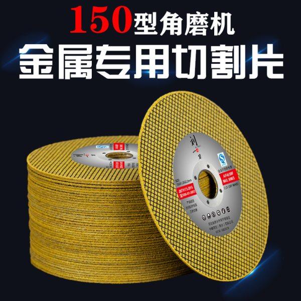 150角磨机切割片 超薄沙轮片金属不锈钢磨光片150*1.2*22手砂轮片,淘宝优惠券,粉丝福利购,淘宝优惠卷