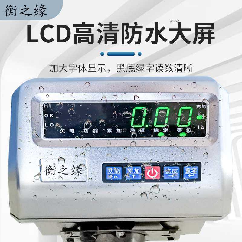 防水秤水产海鲜称重304不锈钢材质150kg300公斤计重防水秤电子称,淘宝优惠券,粉丝福利购,淘宝优惠卷