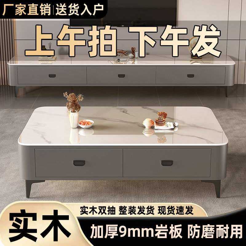 岩板电视柜茶几客厅家用小户型2024现代简约茶桌落地茶几组合货源,淘宝优惠券,粉丝福利购,淘宝优惠卷