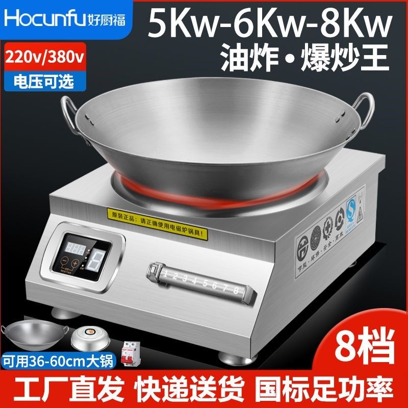 商用电磁炉5000W凹面大功率6000W瓦商业电炒炉爆炒饭店食堂大锅灶,淘宝优惠券,粉丝福利购,淘宝优惠卷