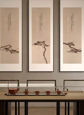 新中式茶室墙面竖版装饰画对门玄关迎客松多联禅意挂画办公室壁画