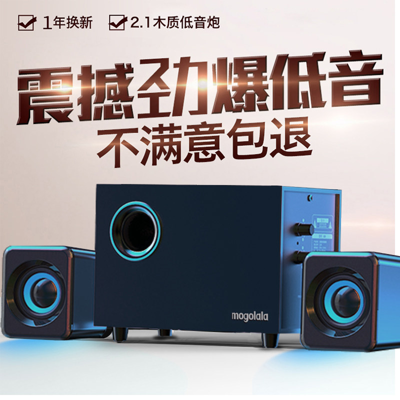 Q9电脑音响台式家用笔记本音箱大音量高音质有源多媒体木质低音炮,淘宝优惠券,粉丝福利购,淘宝优惠卷