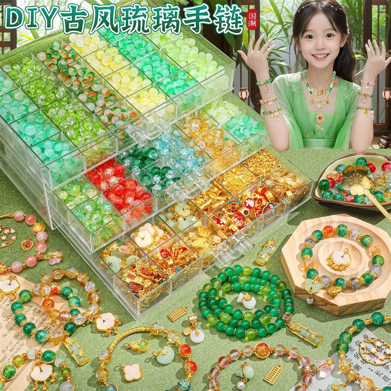 儿童手链手串制作配件串珠手工diy材料配珠琉璃水晶散珠子国风古,淘宝优惠券,粉丝福利购,淘宝优惠卷