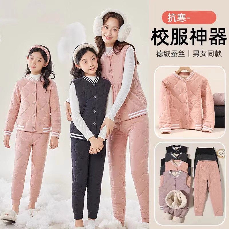 绵羊毛加厚内胆亲子套装儿童校服神器秋冬成人棉服男女童保暖内衣,淘宝优惠券,粉丝福利购,淘宝优惠卷