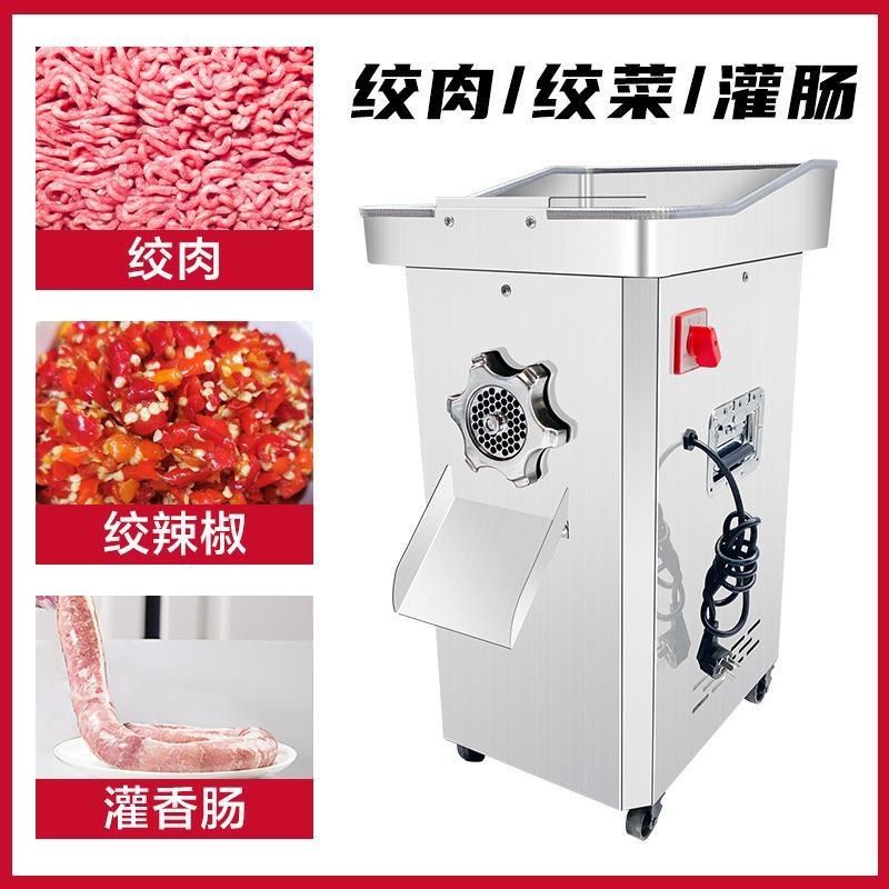 新品绞肉机商用大功率电动立式多功能全自动大型不锈钢碎肉绞菜灌,淘宝优惠券,粉丝福利购,淘宝优惠卷