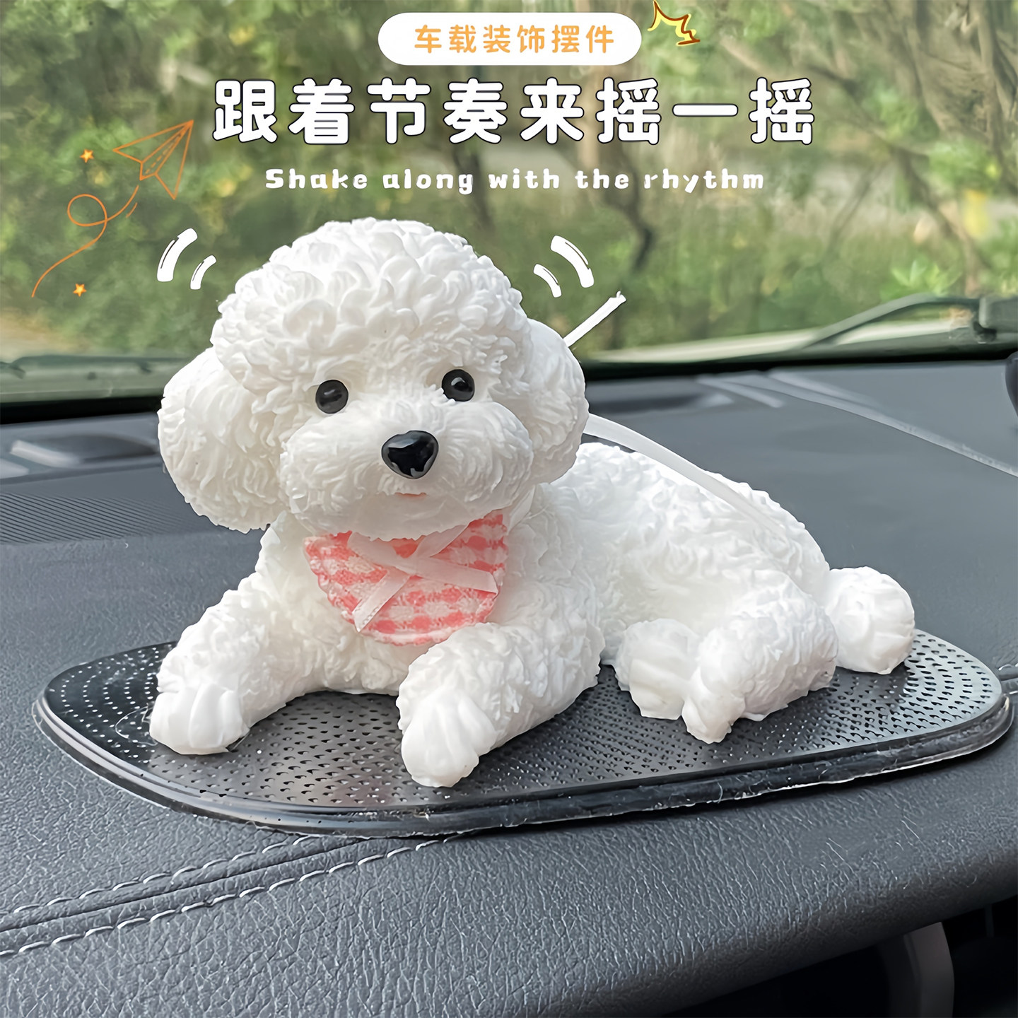 新款车饰摆件小狗捏捏乐车载摆件中控台创意高级车内装饰品摆件