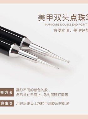 美甲点钻点珠笔按压笔双头点花笔晕染勾花笔画花圆波点笔指甲工具