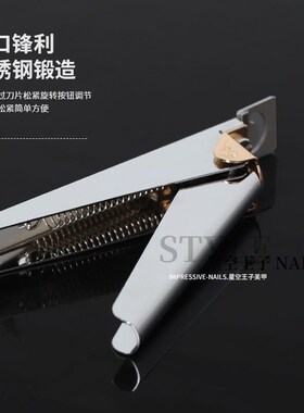 美甲一字剪不锈钢指甲刀平口U型剪甲片钳延长甲修型工具锋利店用
