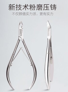 韩国半所专业美甲死皮剪美指甲工具钳子剪刀修手去皮指甲工具用品