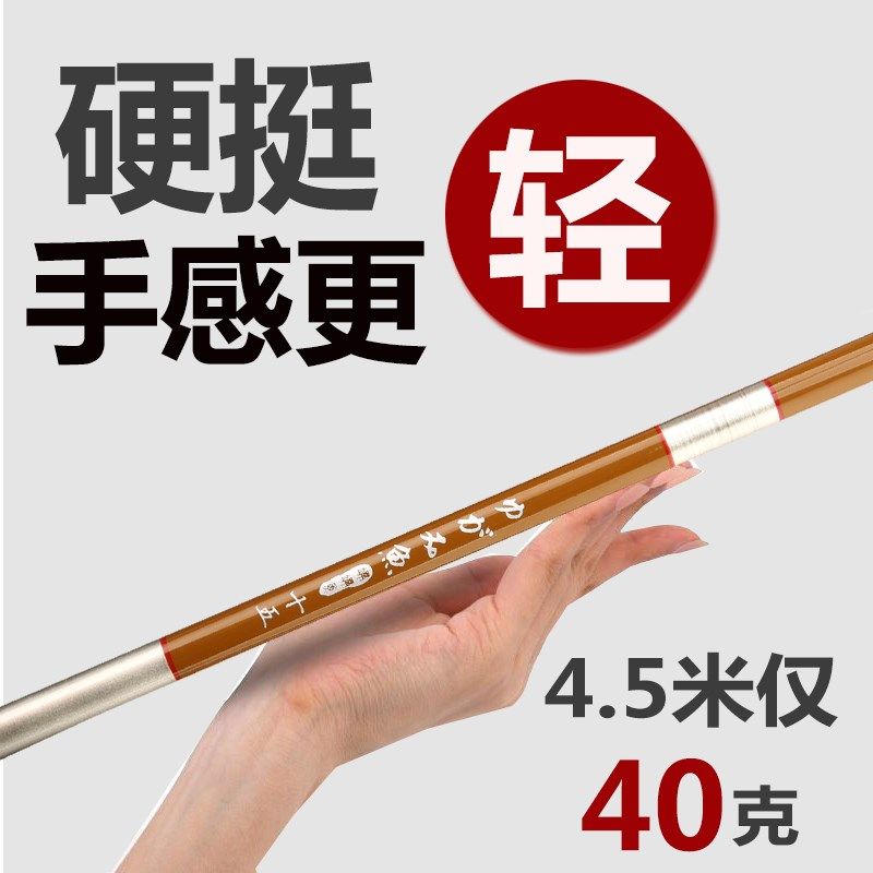 鱼竿超轻超细鲫鱼竿超硬28调钓鱼竿台钓竿4.5米3.9 5.4米碳素手竿,淘宝优惠券,粉丝福利购,淘宝优惠卷
