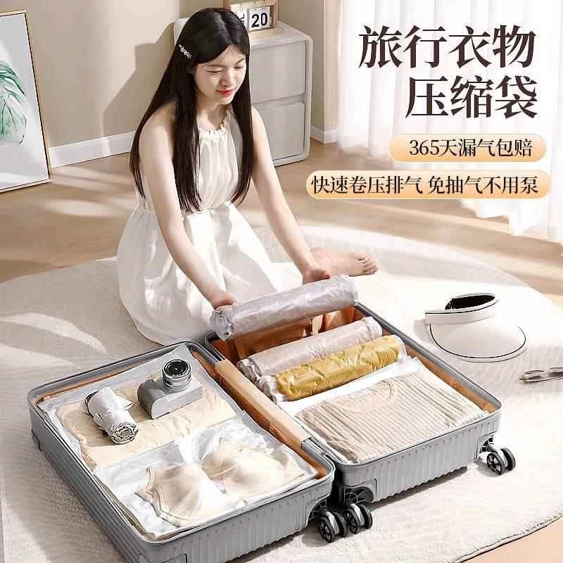 旅行真空压缩袋行李箱专用出行衣服衣物羽绒服免抽气手卷收纳袋子,淘宝优惠券,粉丝福利购,淘宝优惠卷