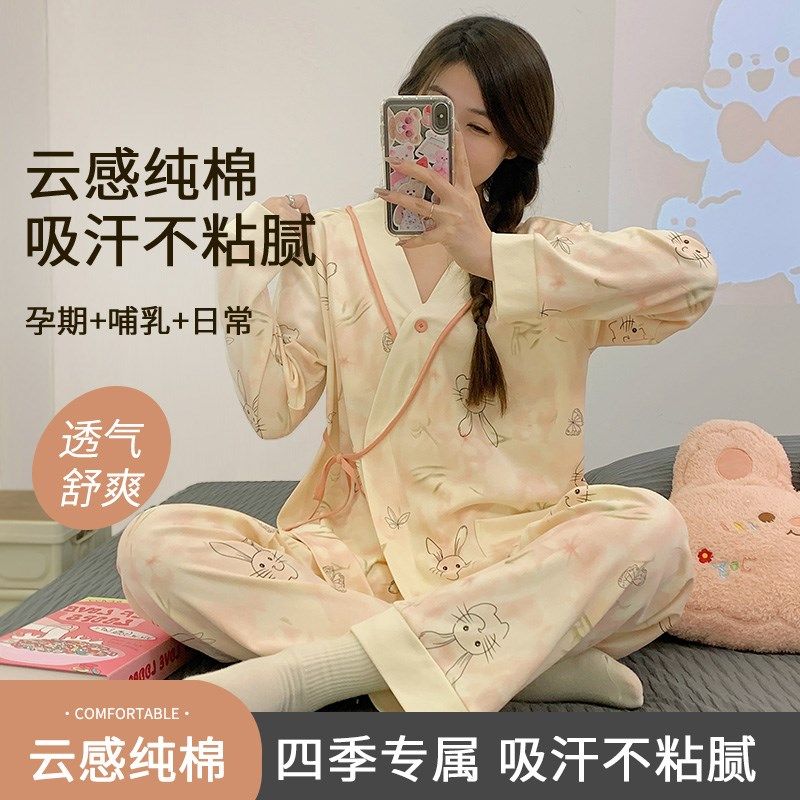 带胸垫月子服春秋纯棉a类产后3月份4产妇哺乳期孕妇睡衣夏季薄款,淘宝优惠券,粉丝福利购,淘宝优惠卷