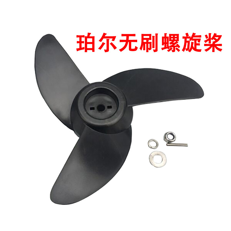 船用电动推进器无刷马达船外机调速开关桨叶皮划艇橡皮艇挂机配件,淘宝优惠券,粉丝福利购,淘宝优惠卷