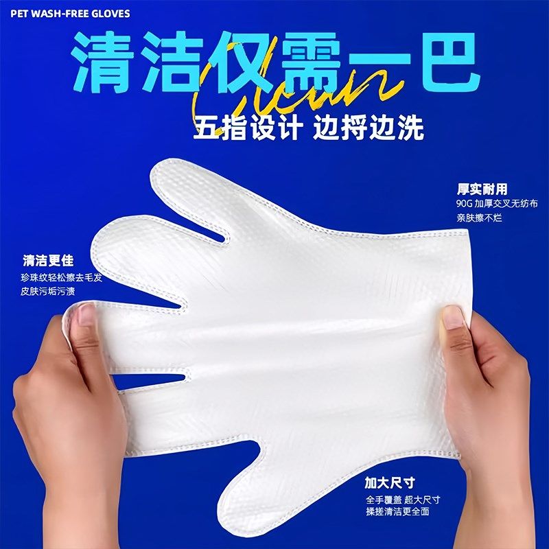 宠物免洗清洁手套湿巾幼猫狗狗一次性专用干洗护理用品除臭免洗澡,淘宝优惠券,粉丝福利购,淘宝优惠卷