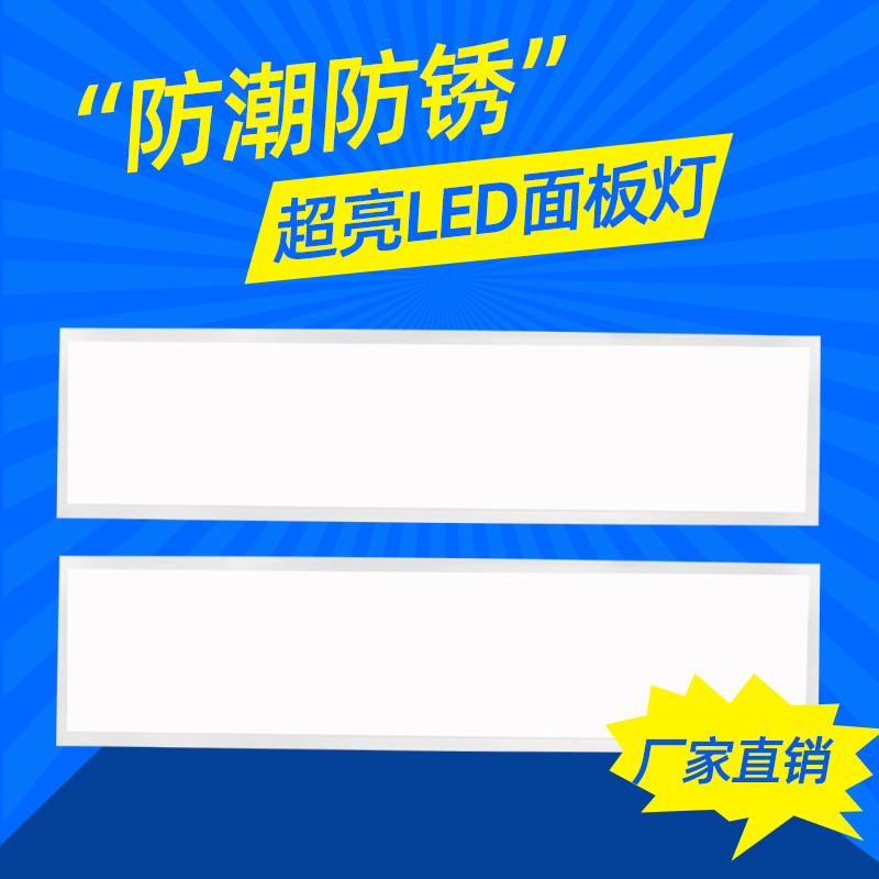 集成吊顶灯300x1200铝扣板石膏板led平板灯30120嵌入式工程灯吊装,淘宝优惠券,粉丝福利购,淘宝优惠卷