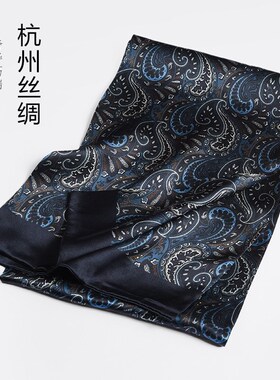蓝色真丝围巾男冬季2024新款高档杭州丝绸商务男士长丝巾围脖男款