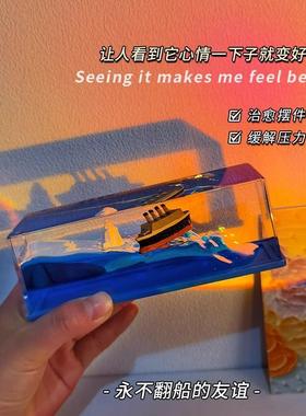 泰坦尼克号黑珍珠游轮流体漂流瓶邮轮永不翻船漂流瓶桌面小摆件