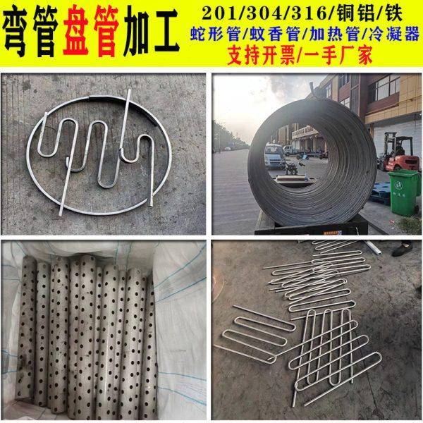 304不锈钢盘管加工U型弯管S型弯管蚊香管蛇管螺旋盘管换热器圆环,淘宝优惠券,粉丝福利购,淘宝优惠卷