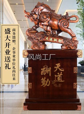 牛摆件大型落地办公室送礼公司店铺开业乔迁贺礼大厅装饰工艺礼品