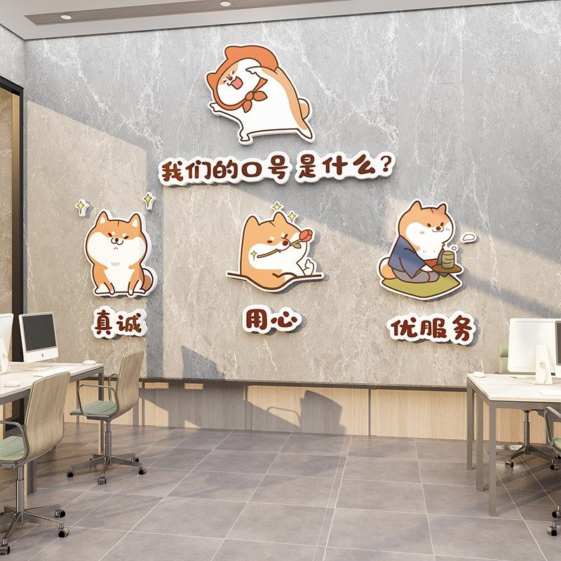办公室打卡背景拍照区布置宠物店创意装修贴纸画狗犬舍形象文化,淘宝优惠券,粉丝福利购,淘宝优惠卷