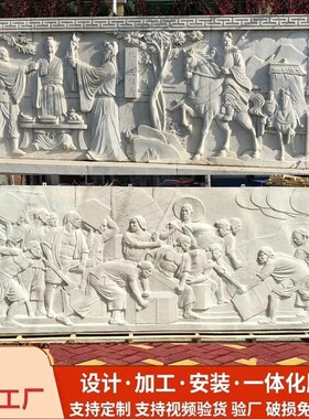 石雕浮雕大理石雕刻壁画花岗岩校园景墙汉白玉园林广场大型文化墙
