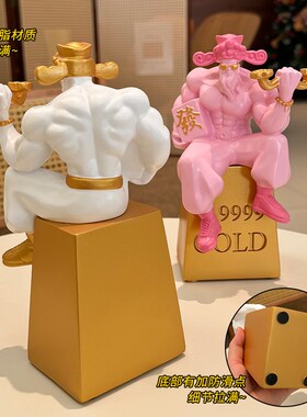 肌肉财神爷开业礼物招财摆件创意生日礼物健身房办公室店铺装饰品
