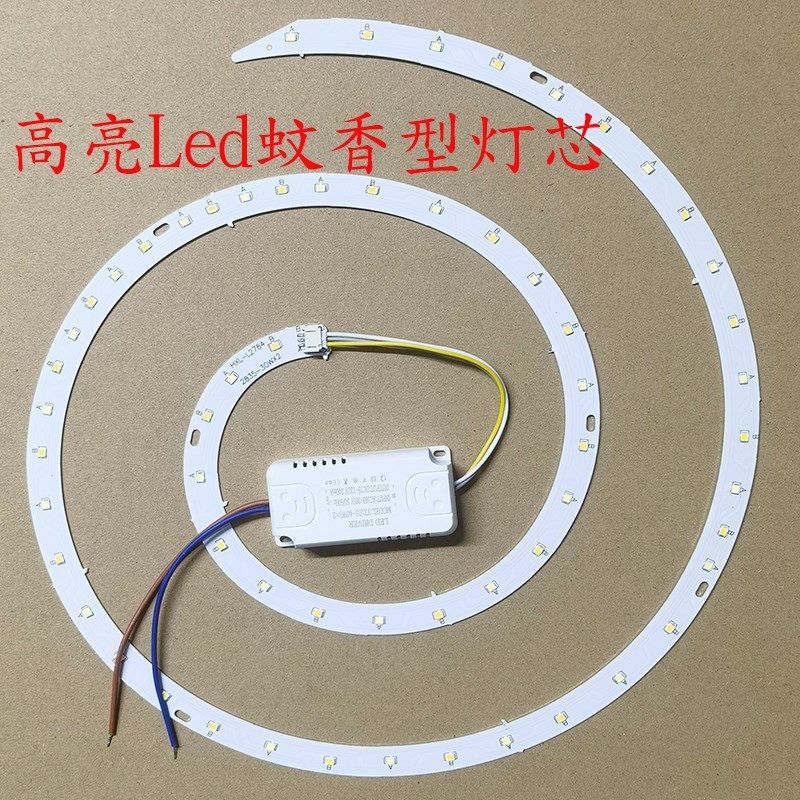 蚊香型led灯芯家用吸顶灯风x扇灯螺旋光源灯板改造替换圆形灯换芯,淘宝优惠券,粉丝福利购,淘宝优惠卷