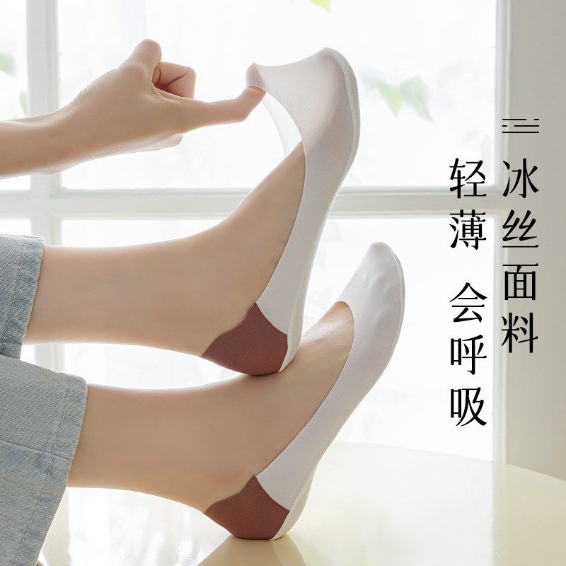 袜子女冰丝隐形袜防滑不掉跟纯棉袜底透气吸汗后跟拼色高跟鞋女袜,淘宝优惠券,粉丝福利购,淘宝优惠卷