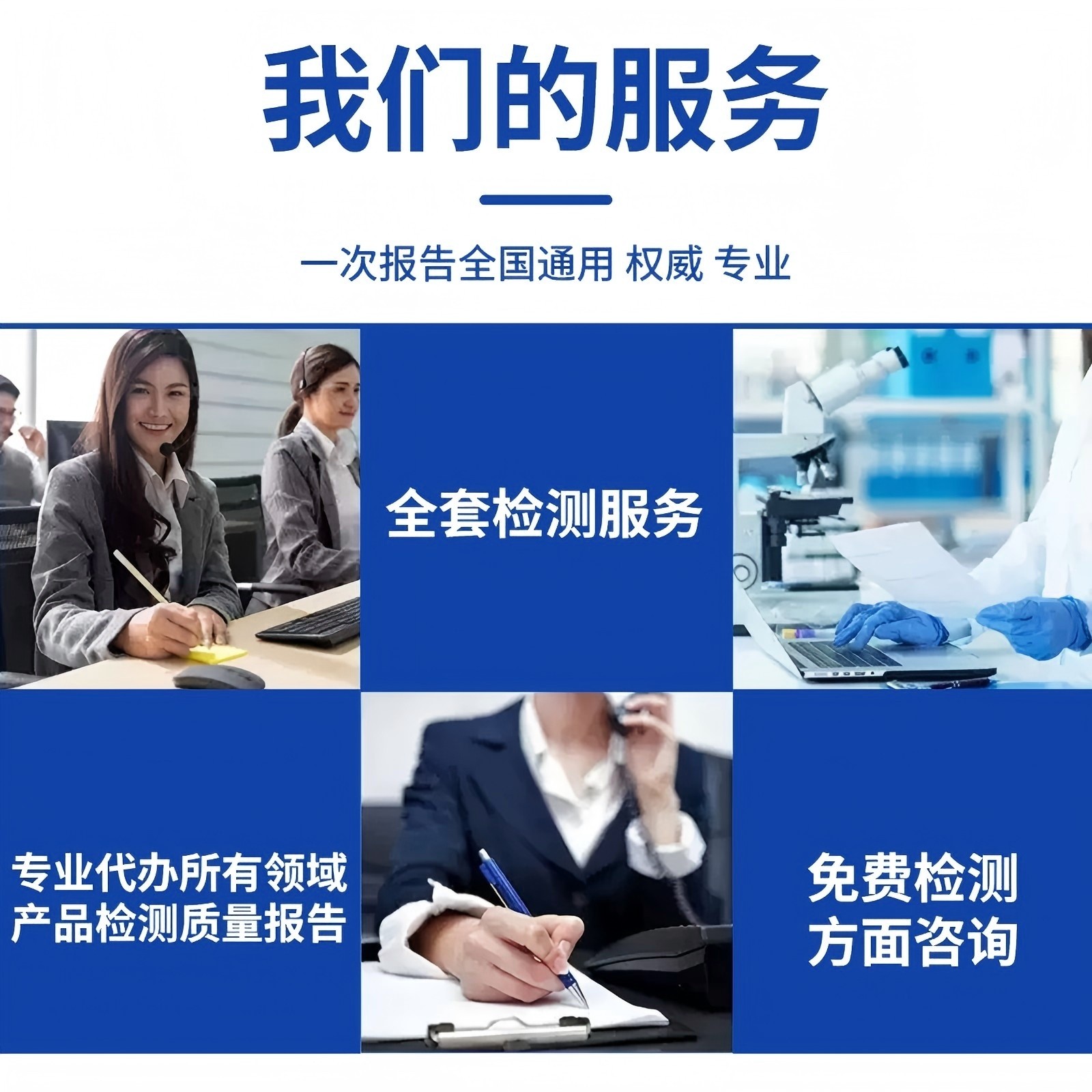 CMA/CNAS全国第三方质检检验检测报告软件测试电商招投标线上线下,淘宝优惠券,粉丝福利购,淘宝优惠卷