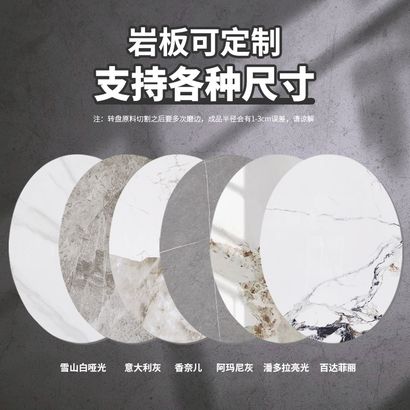 岩板转盘家用圆桌餐桌转盘大理石圆桌面圆盘桌旋转石转盘台面定制,淘宝优惠券,粉丝福利购,淘宝优惠卷