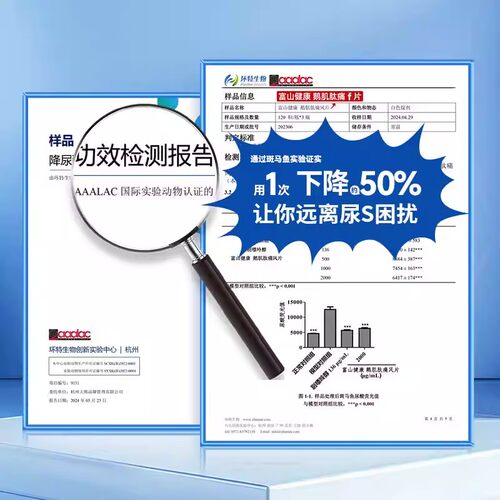 日本富山健康 复合鹅肌肽片 高含量酸友常备酸值成人嘌呤【临期】 - 图1