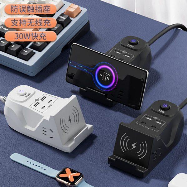 快充30W手机无线充电器通用USB插排插线板接拖插座多功能扩展电源,淘宝优惠券,粉丝福利购,淘宝优惠卷