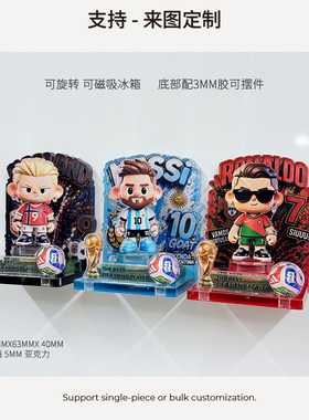 足球旋转亚克力磁吸冰箱贴摆件